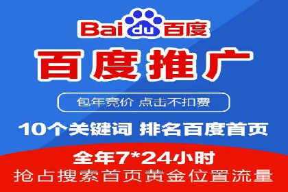 百度推广服务费案例：实现精准营销策略